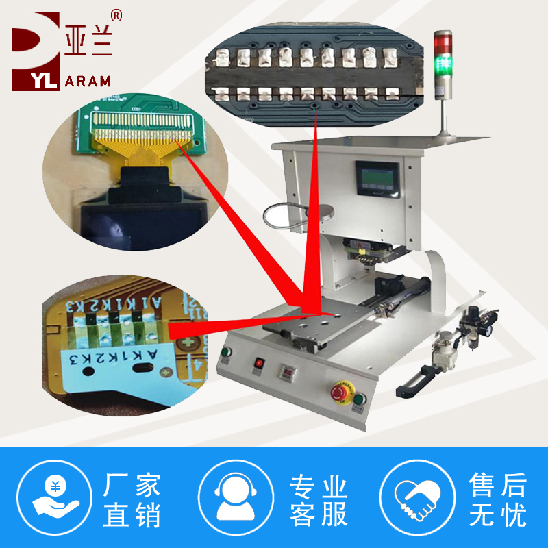 墨盒芯片焊接機(jī),光器件光模塊光通訊產(chǎn)品焊接機(jī) YLPP-1A