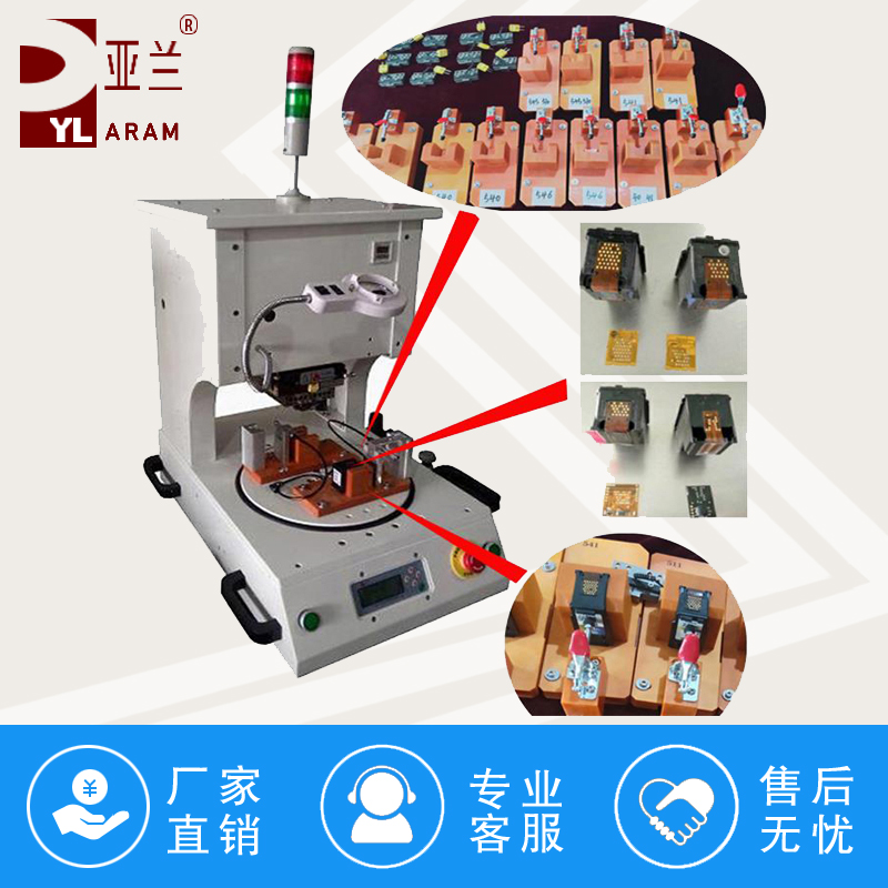 墨盒芯片焊接機(jī),手機(jī)電池片焊接機(jī) YLPC-1AS