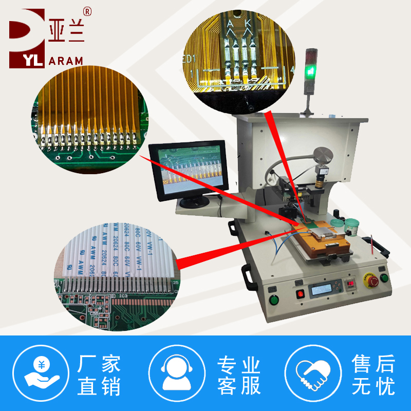 脈沖式熱壓機(jī)，光機(jī)器排線焊接機(jī),  YLPP-1A