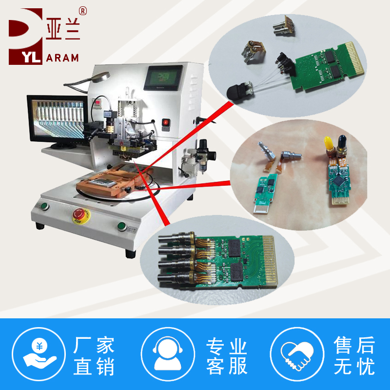 光模塊焊接，光器件焊接機,光模塊焊接機, YLPC-1A