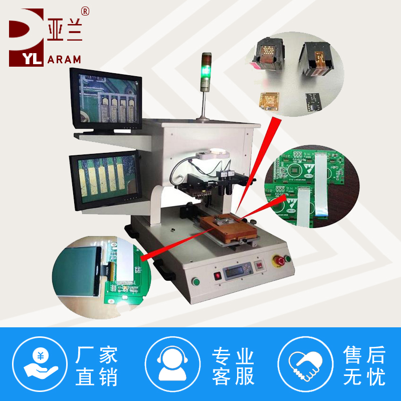 FPC熱壓機(jī)，F(xiàn)FC熱壓機(jī)光模塊焊接 YLPP-1A