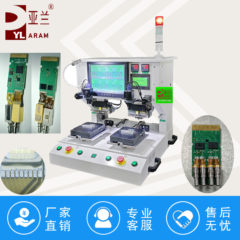 FPC焊錫機(jī),墨盒芯片再生焊接機(jī),光器件模塊焊接機(jī) YLPP-2B